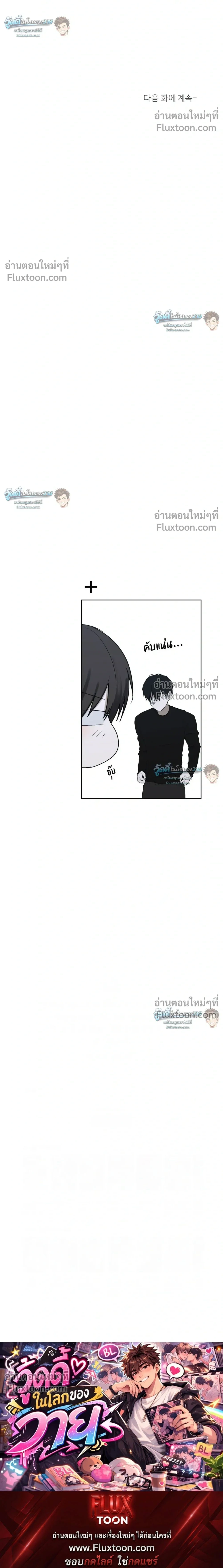 Bad Friend หน้า 22