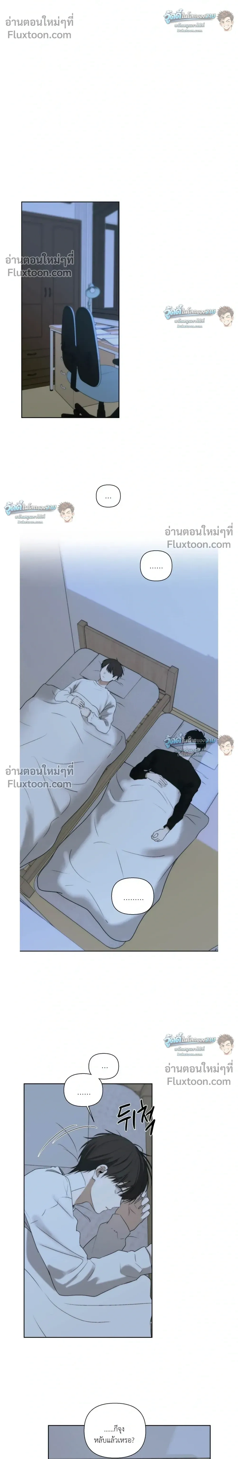 Bad Friend หน้า 4