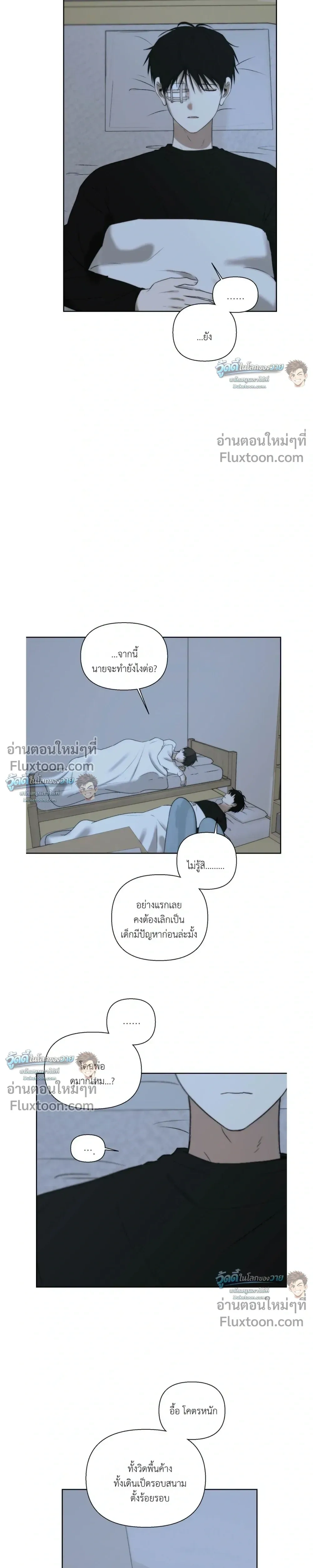 Bad Friend หน้า 5