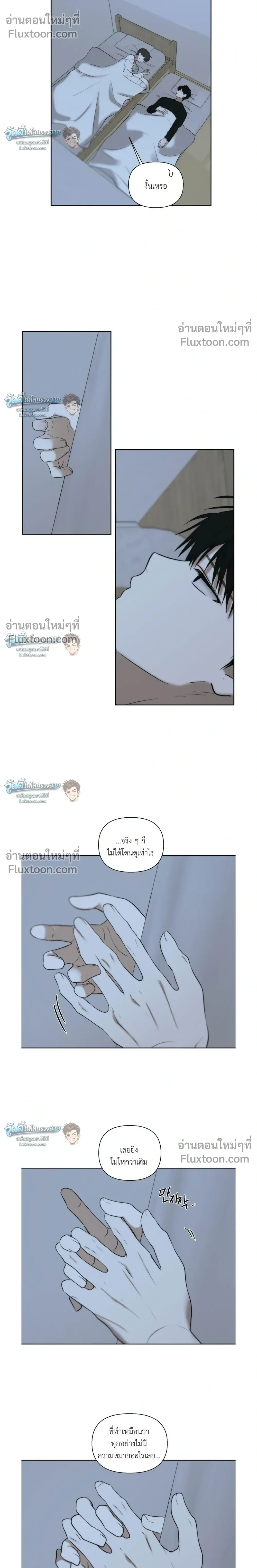 Bad Friend หน้า 6