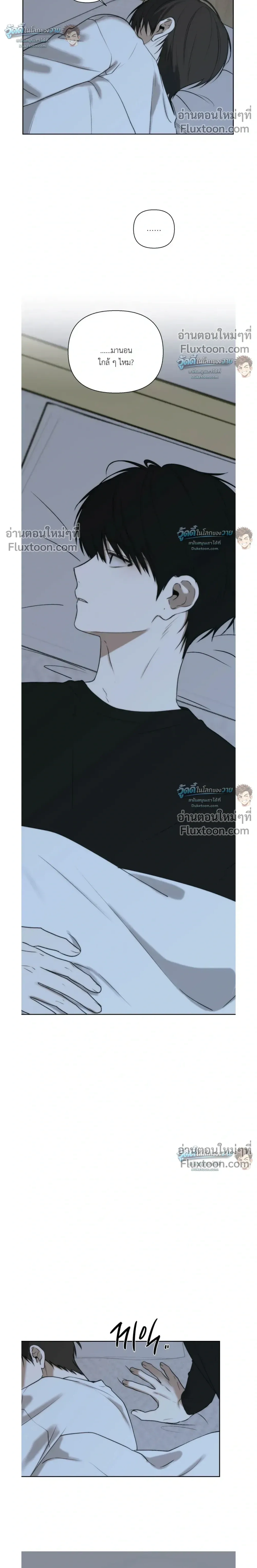 Bad Friend หน้า 8