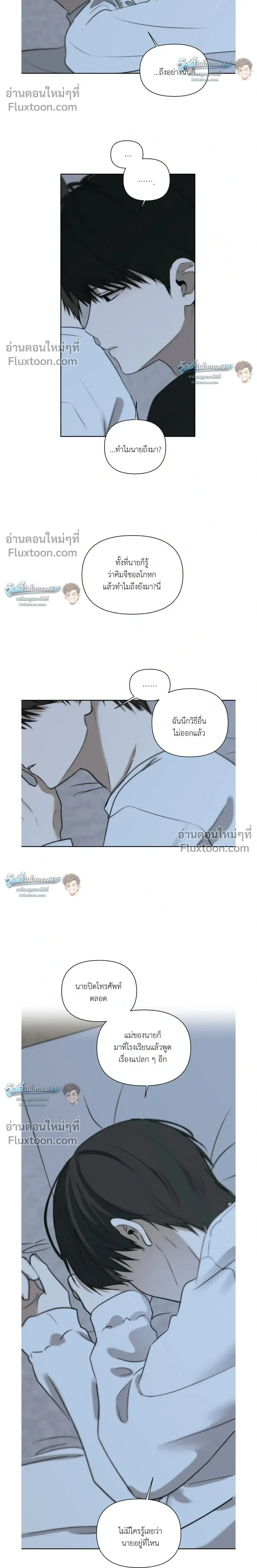 Bad Friend หน้า 10