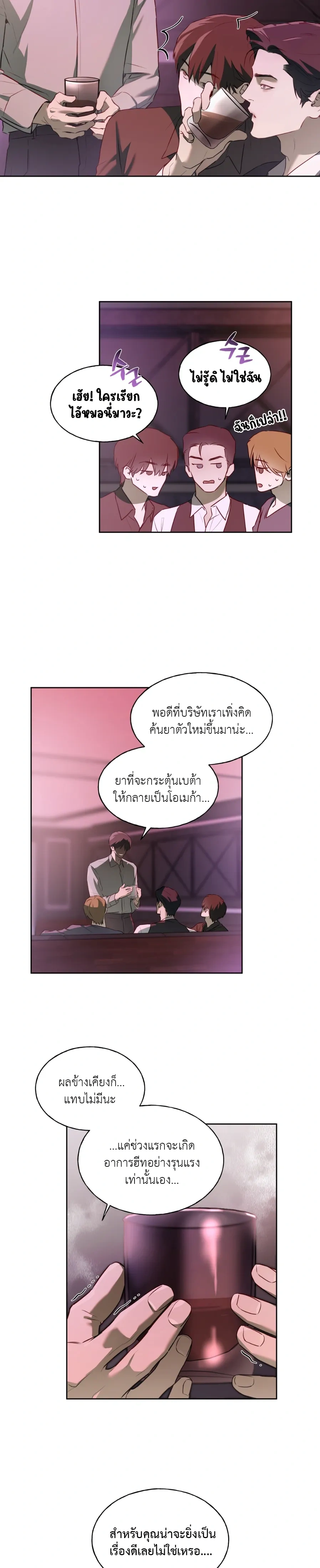 Side Effect หน้า 11