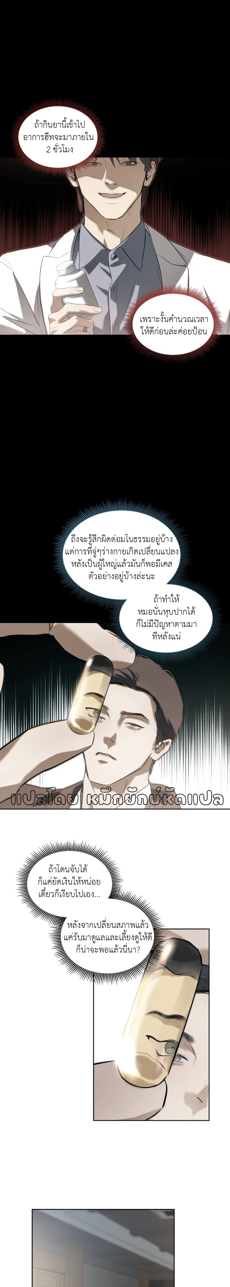 Side Effect หน้า 13