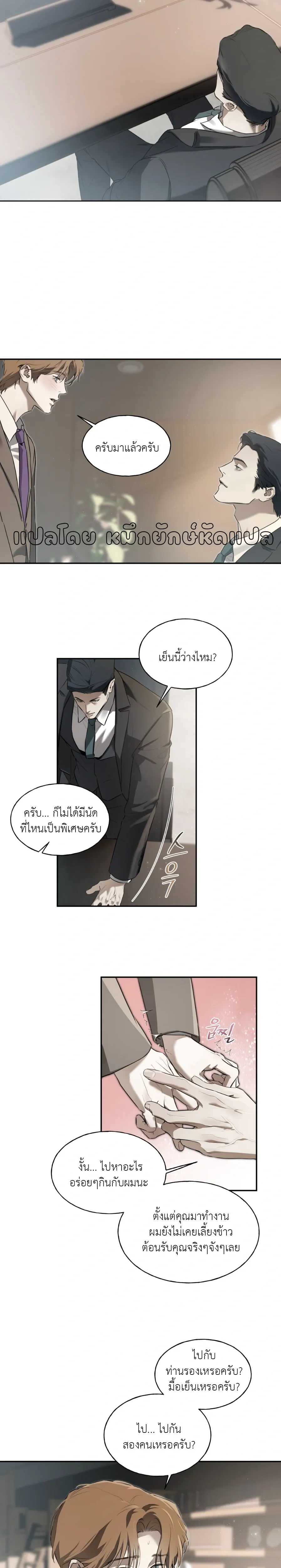 Side Effect หน้า 15