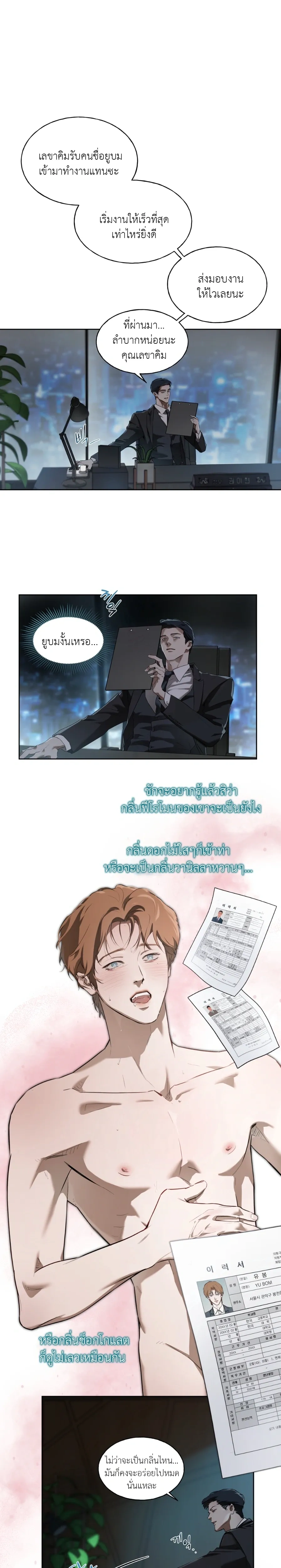 Side Effect หน้า 3