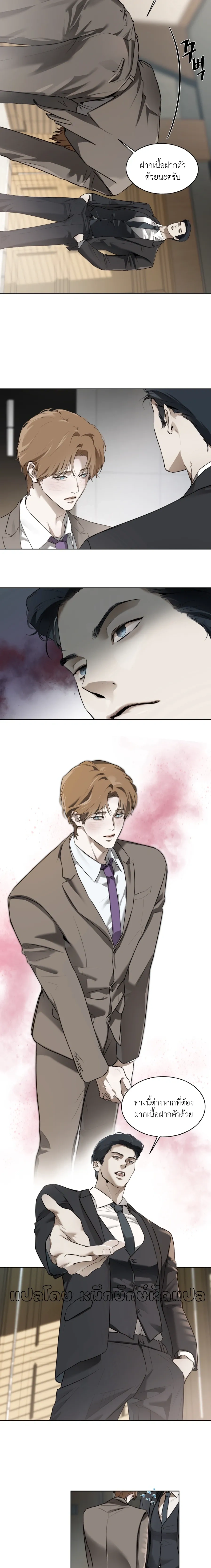 Side Effect หน้า 5