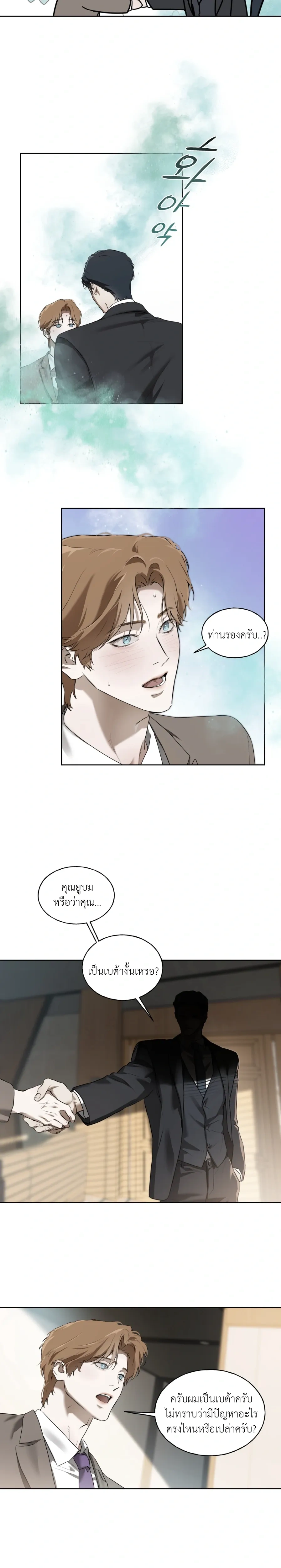 Side Effect หน้า 7