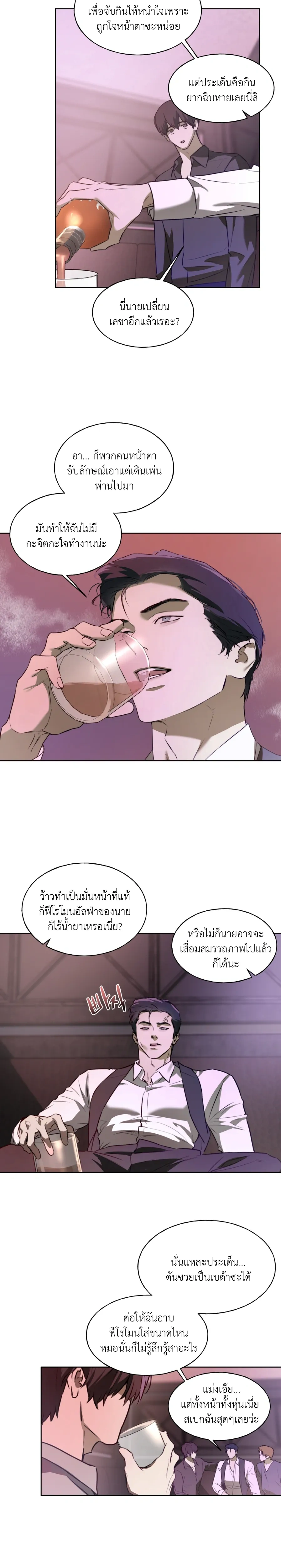 Side Effect หน้า 9