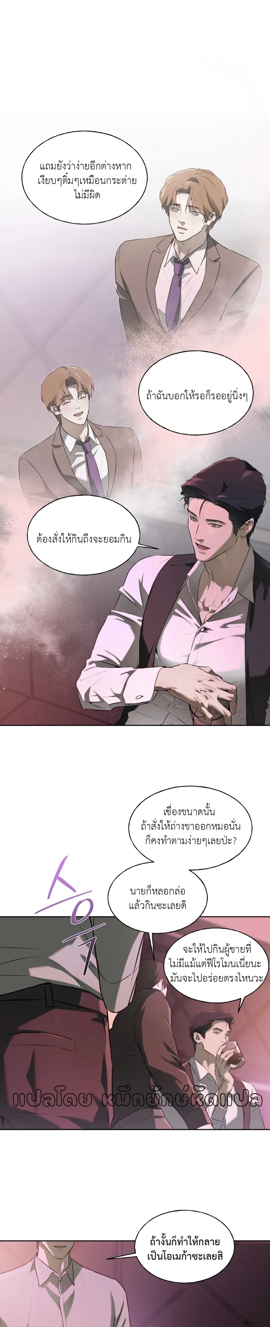 Side Effect หน้า 10