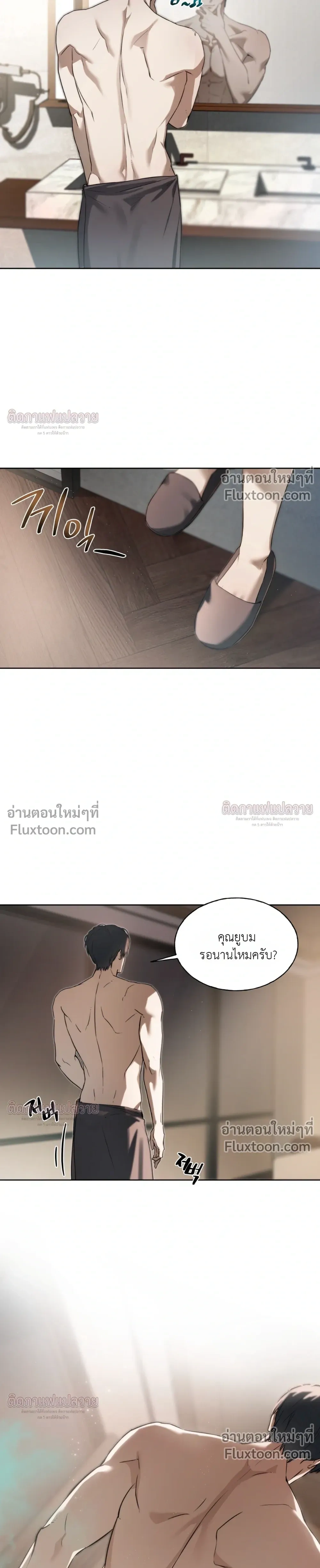 Side Effect หน้า 11