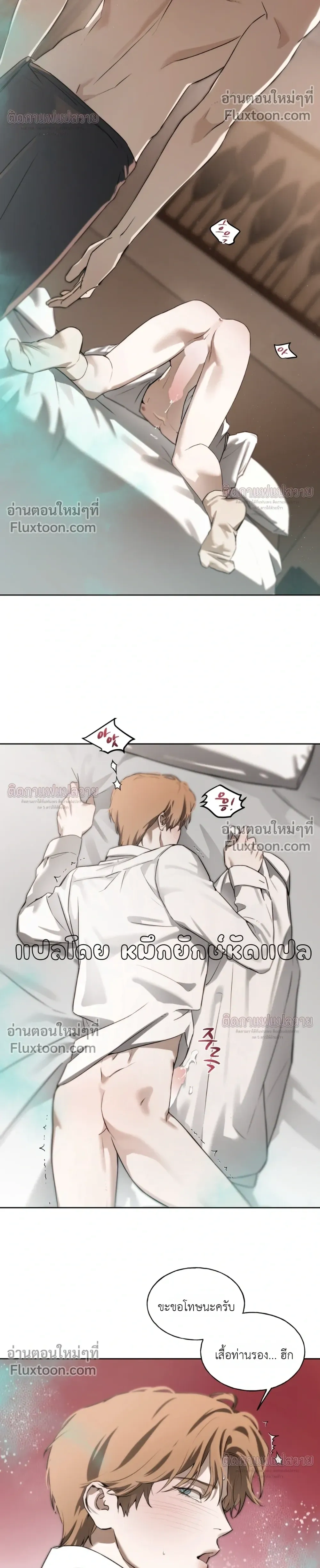 Side Effect หน้า 12