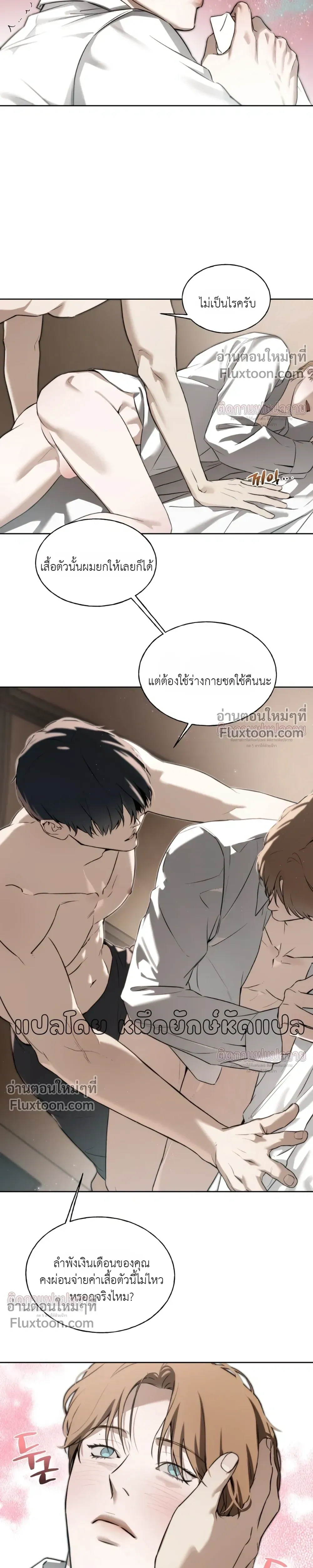 Side Effect หน้า 13