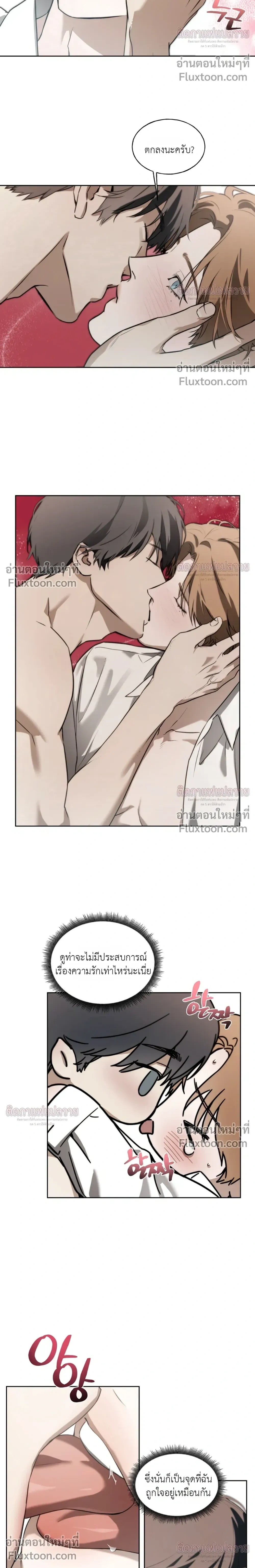 Side Effect หน้า 14