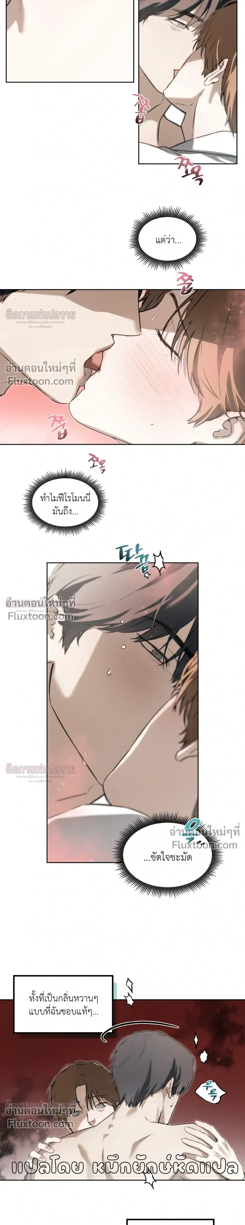 Side Effect หน้า 15