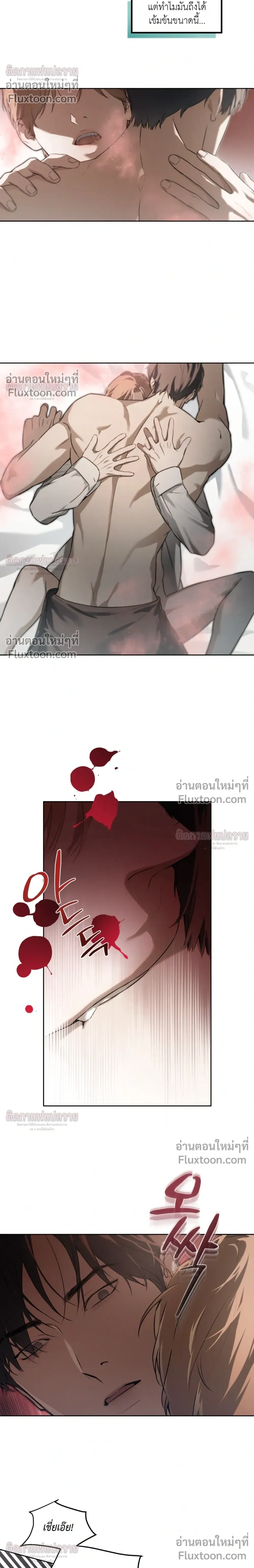 Side Effect หน้า 16