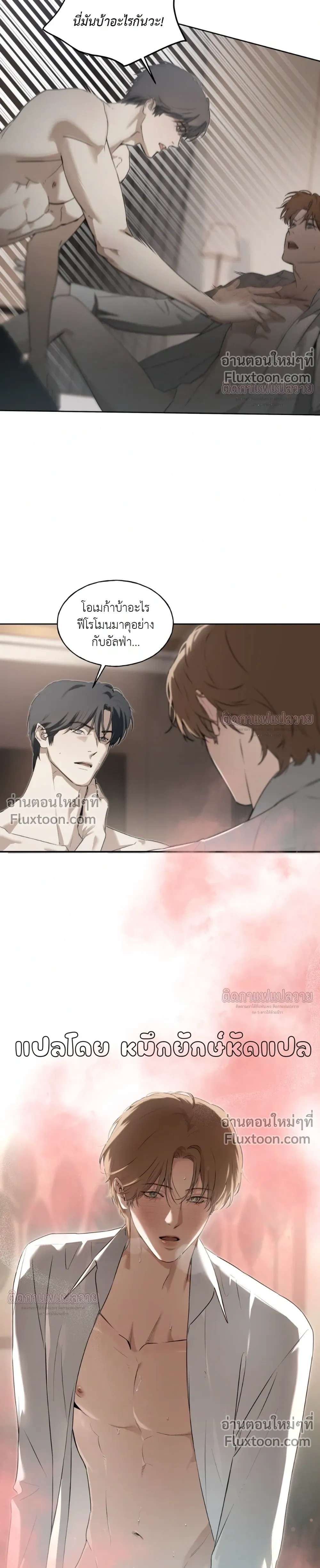Side Effect หน้า 17