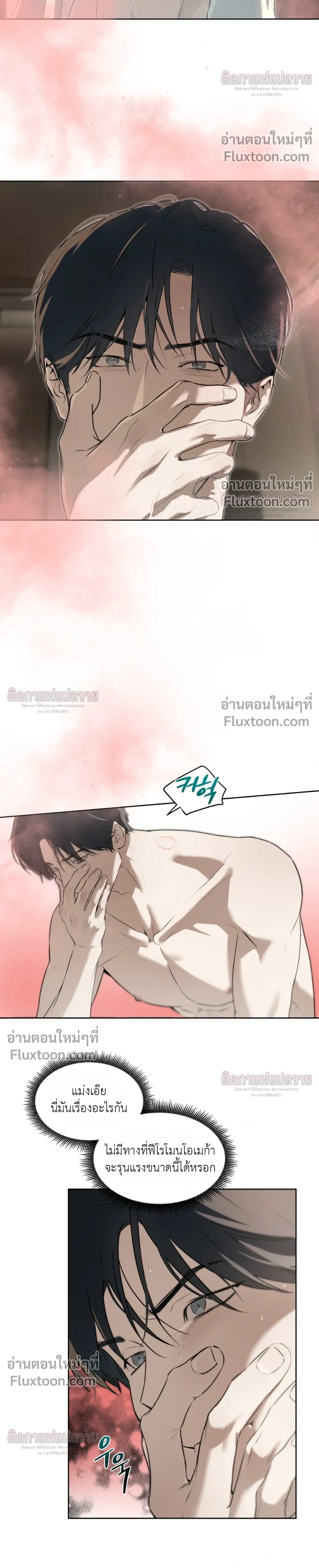 Side Effect หน้า 18