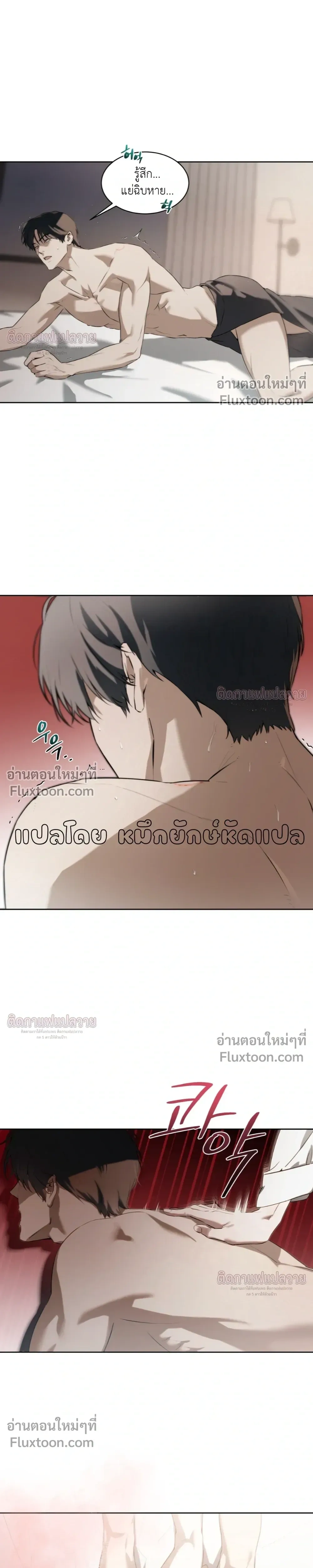 Side Effect หน้า 19