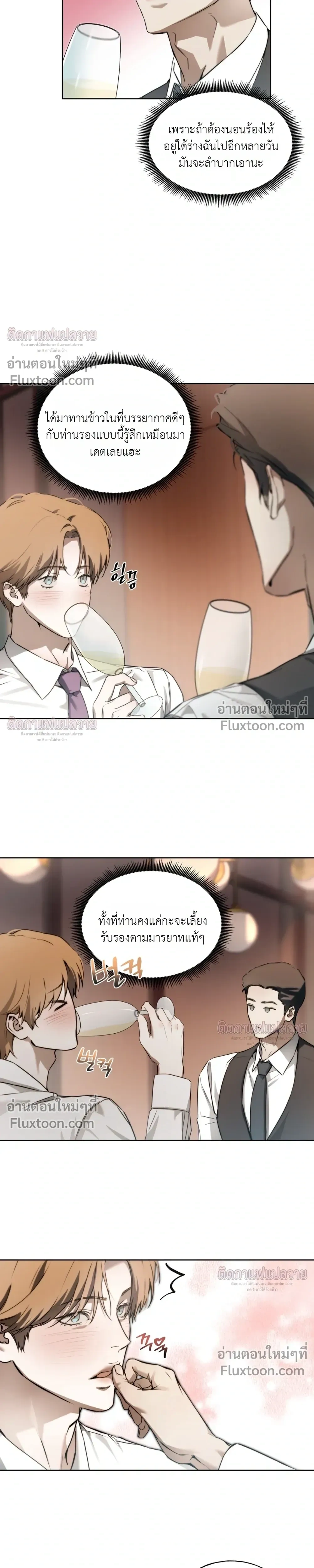 Side Effect หน้า 4