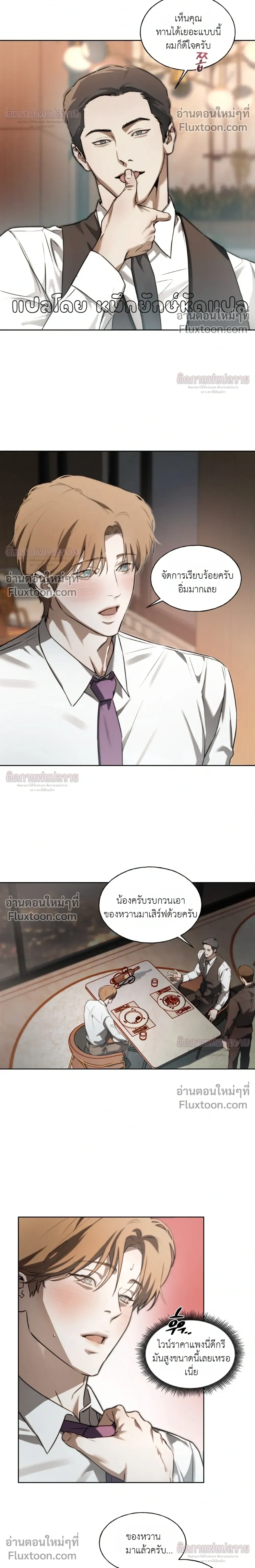Side Effect หน้า 5