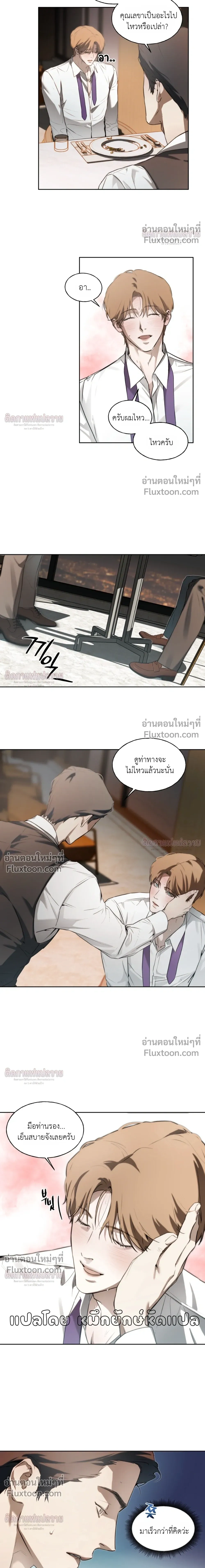 Side Effect หน้า 6
