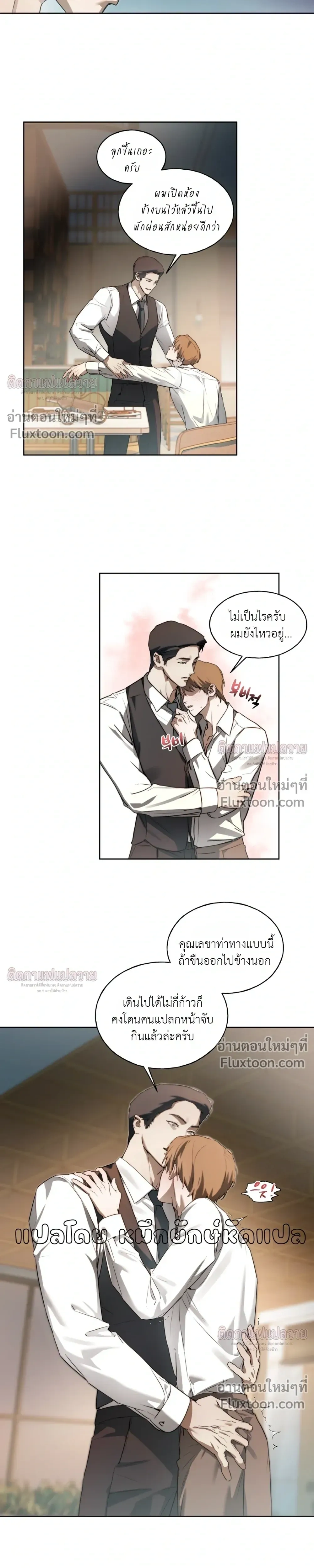 Side Effect หน้า 7