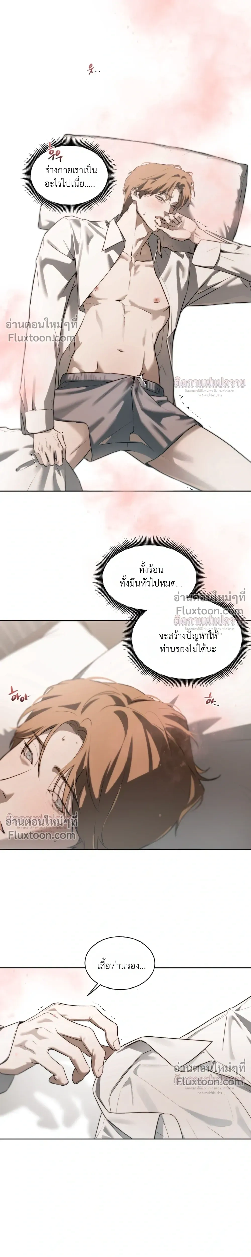 Side Effect หน้า 9