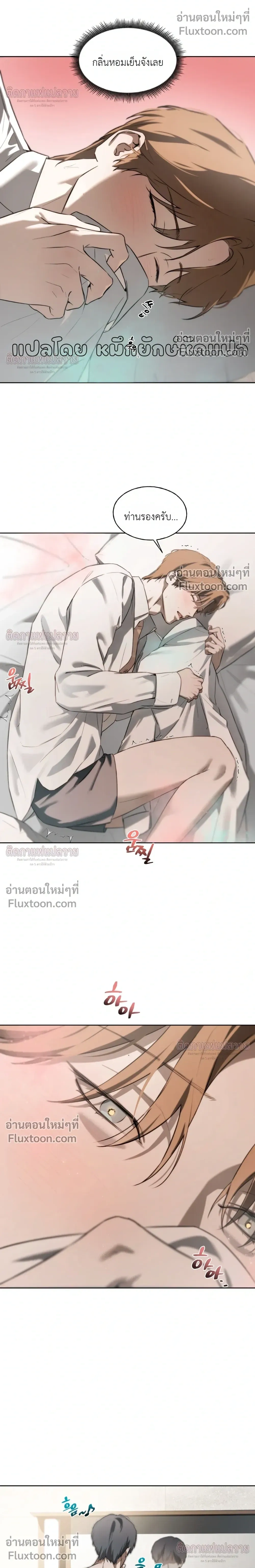 Side Effect หน้า 10