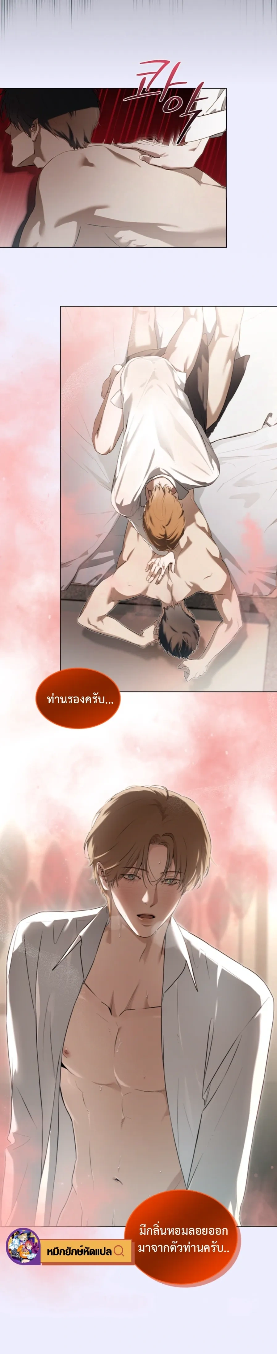 Side Effect หน้า 2