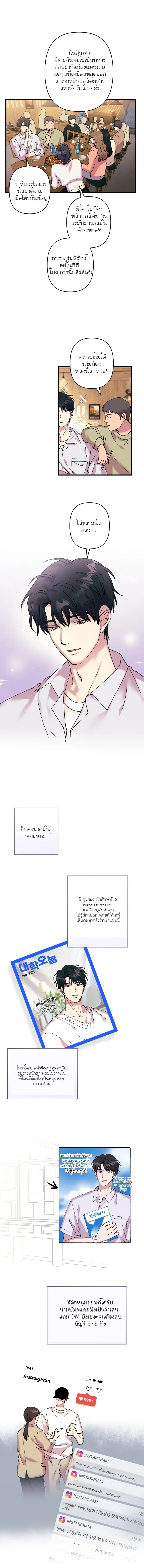 Love, Graded F หน้า 3