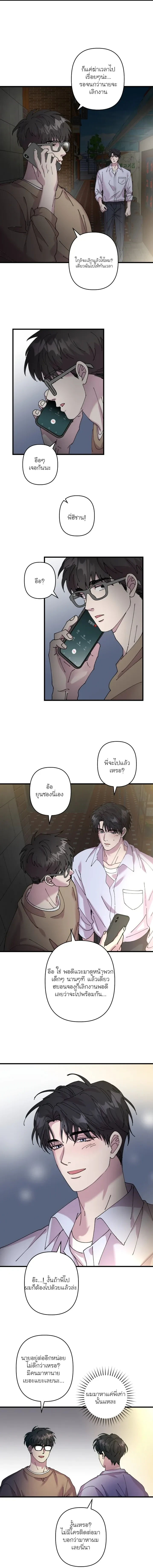 Love, Graded F หน้า 6
