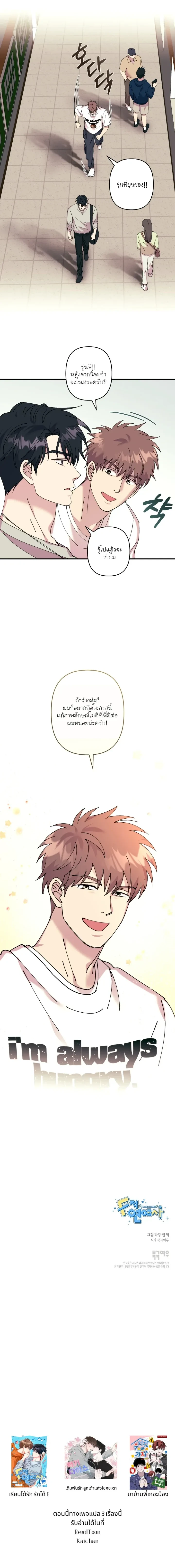 Love, Graded F หน้า 13