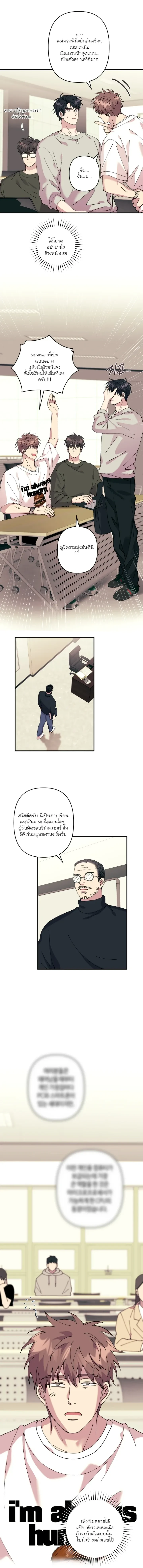 Love, Graded F หน้า 6