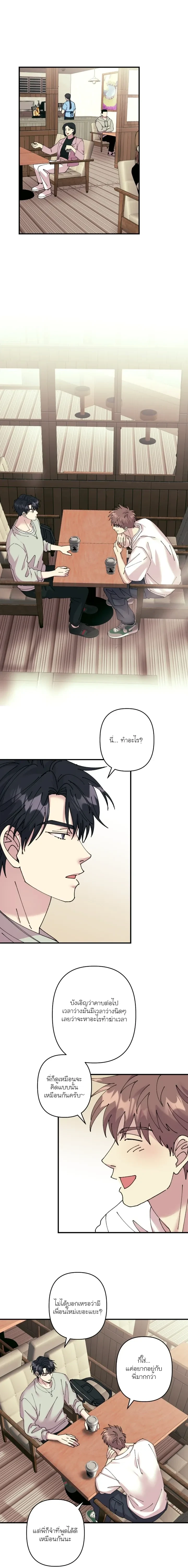Love, Graded F หน้า 1