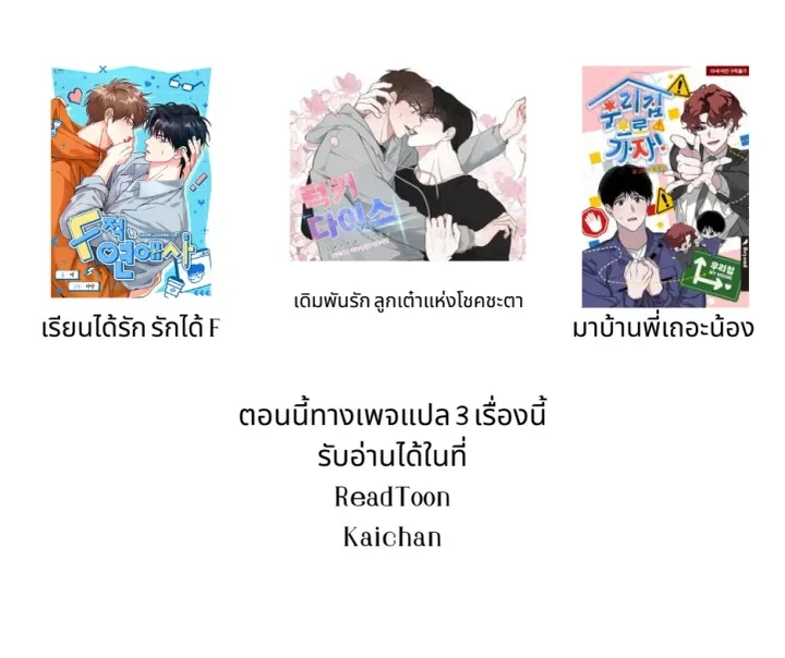 Love, Graded F หน้า 14