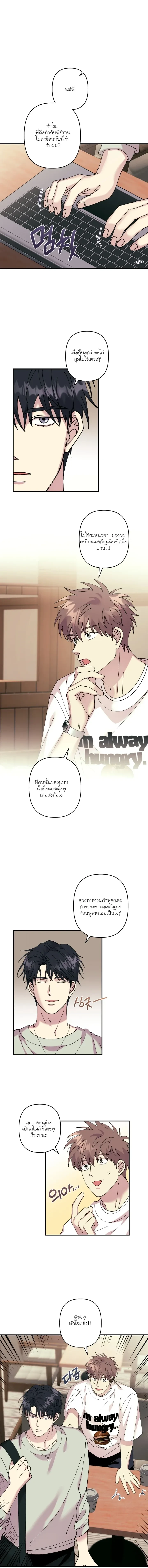 Love, Graded F หน้า 3