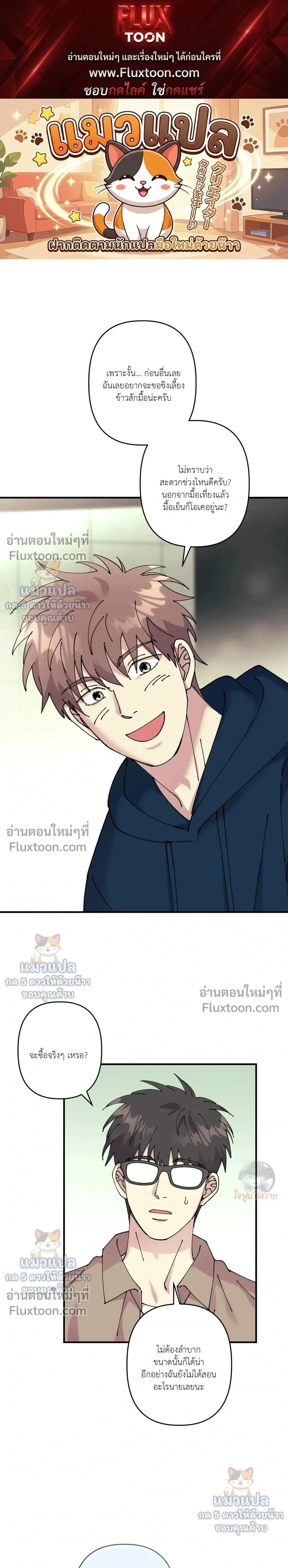 Love, Graded F หน้า 1