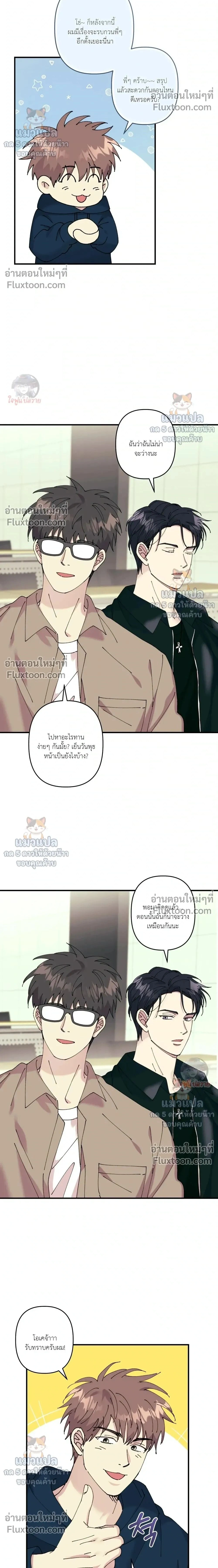 Love, Graded F หน้า 2