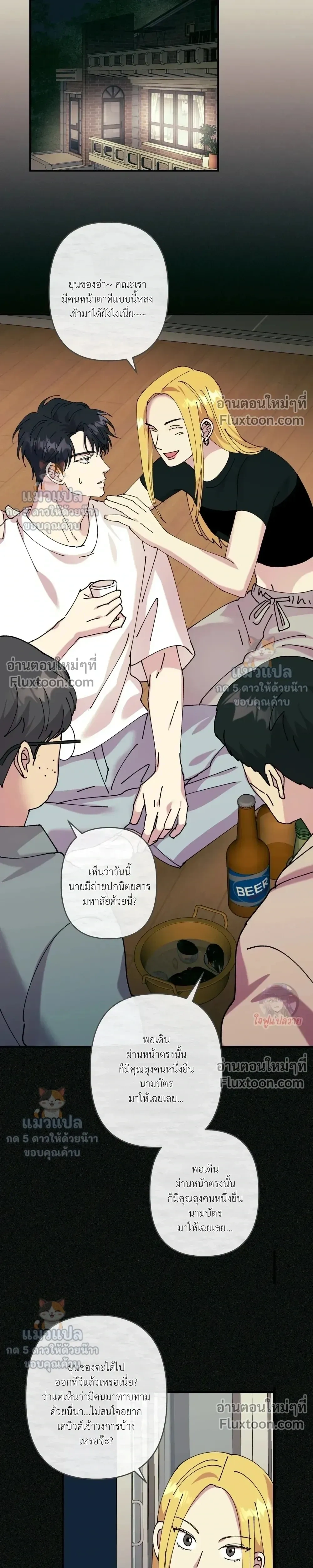 Love, Graded F หน้า 11
