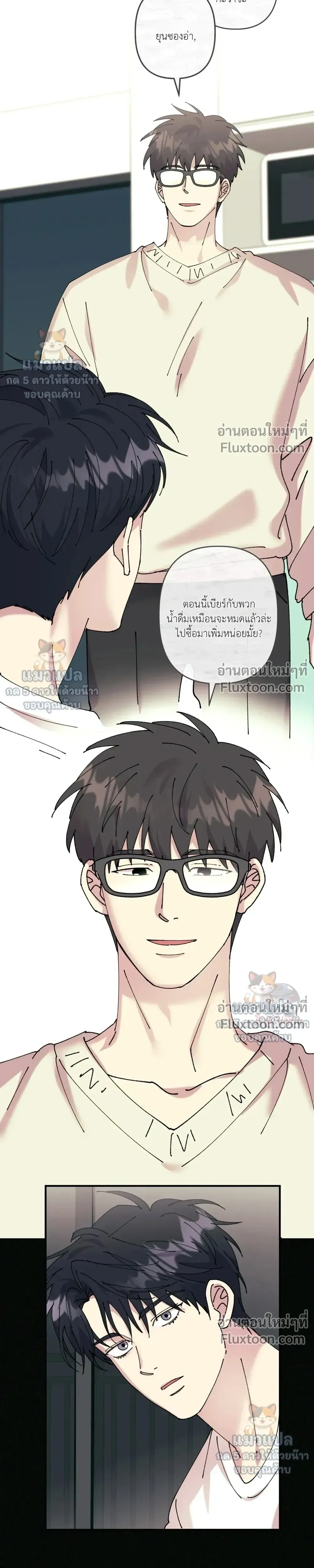 Love, Graded F หน้า 13