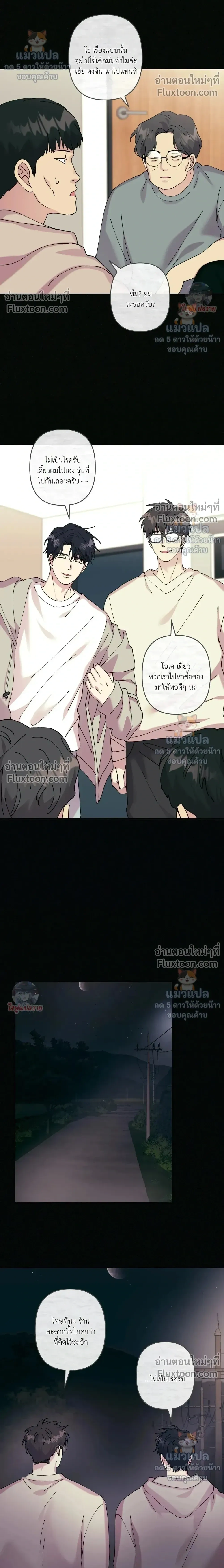 Love, Graded F หน้า 14