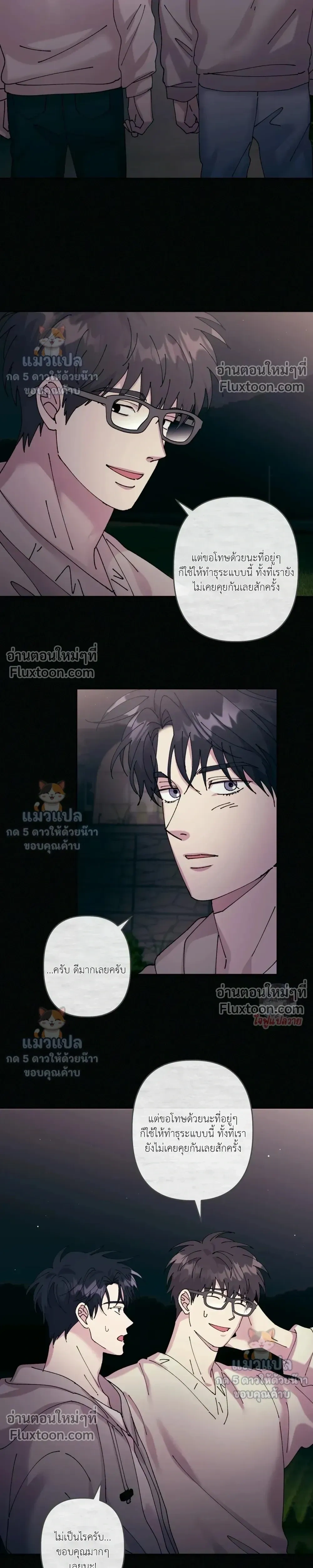 Love, Graded F หน้า 15