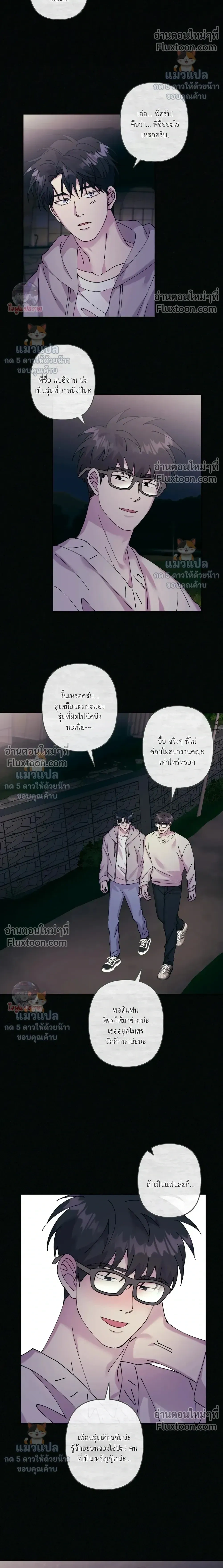 Love, Graded F หน้า 16