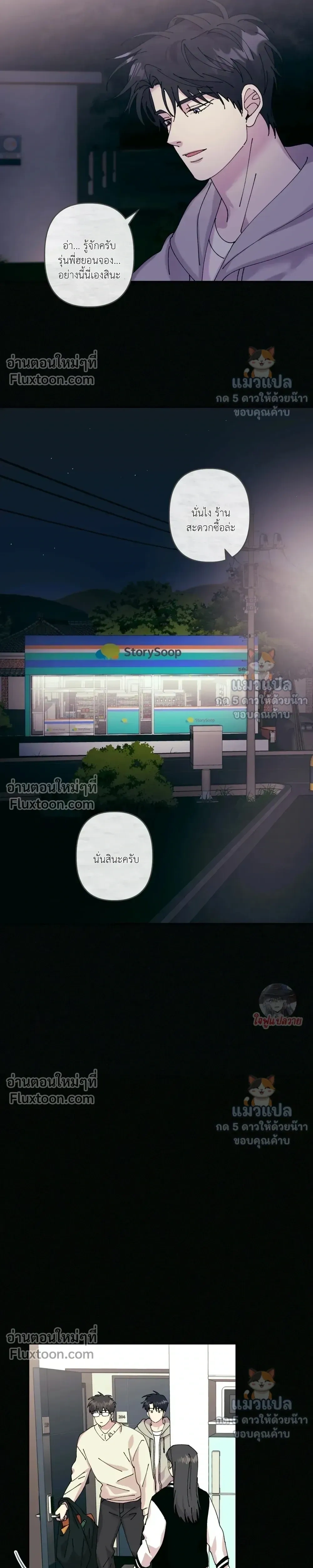 Love, Graded F หน้า 17