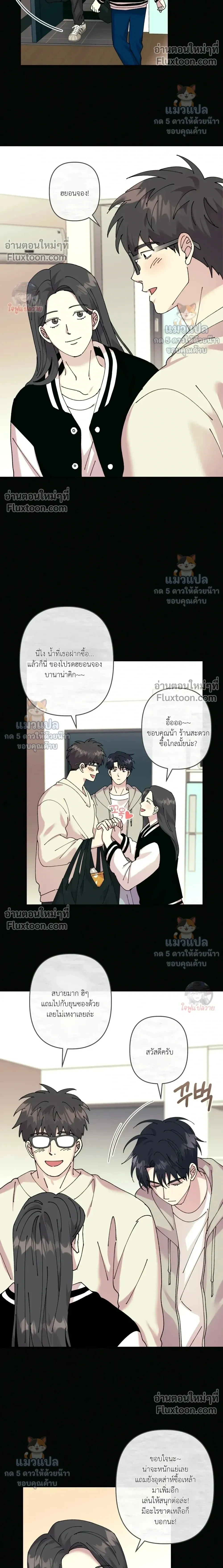 Love, Graded F หน้า 18