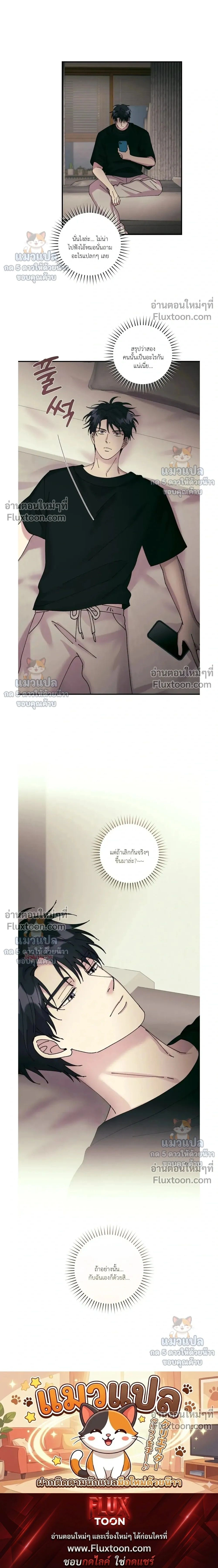 Love, Graded F หน้า 21
