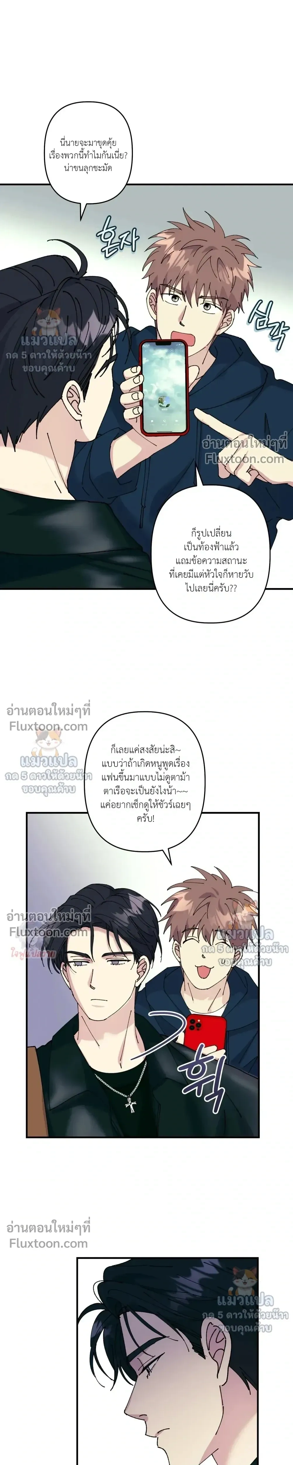 Love, Graded F หน้า 7