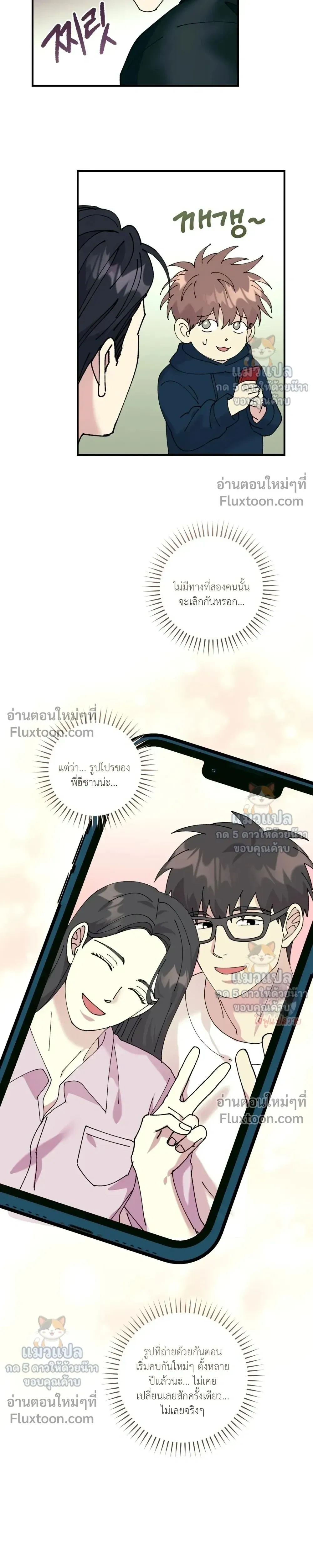 Love, Graded F หน้า 9