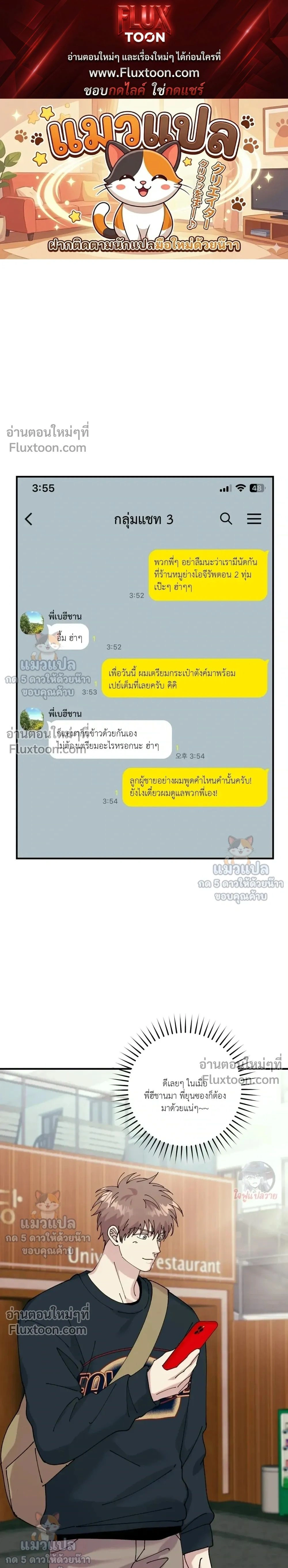 Love, Graded F หน้า 1